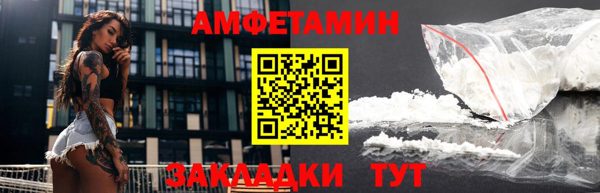 Amphetamine  Вход с VPN  Урай  АМФЕТАМИН  Amphetamine 97% 