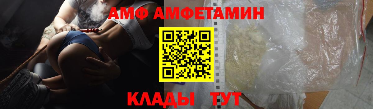 АМФ VHQ Урай