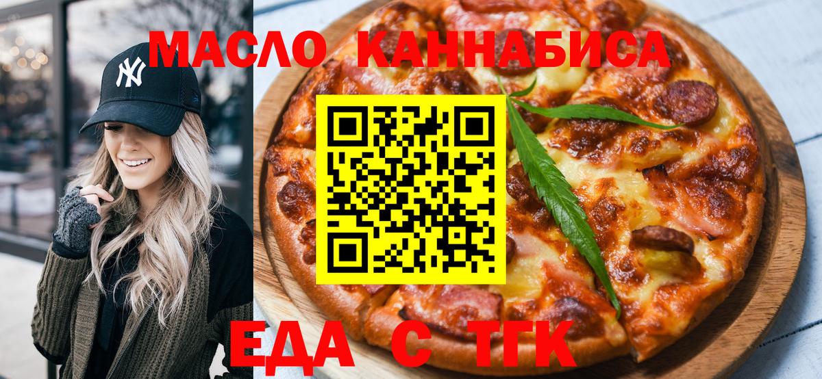 Урай  Еда ТГК марихуана  Вход с VPN 