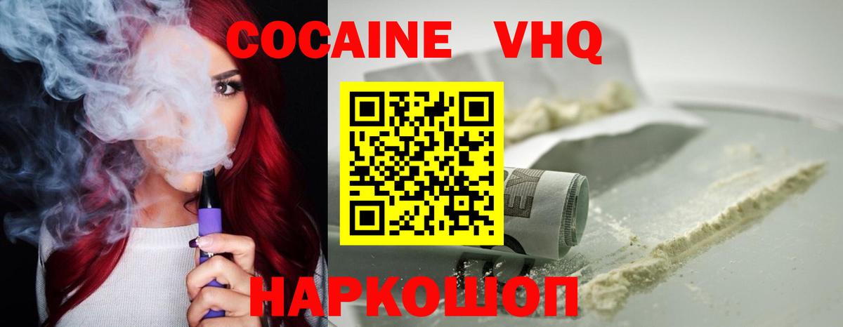 Урай  Cocaine 97%  Cocaine Columbia  Вход с VPN 