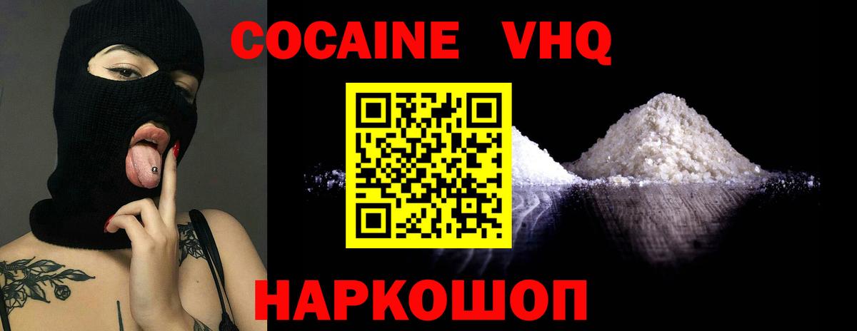 КОКАИН 98% Урай