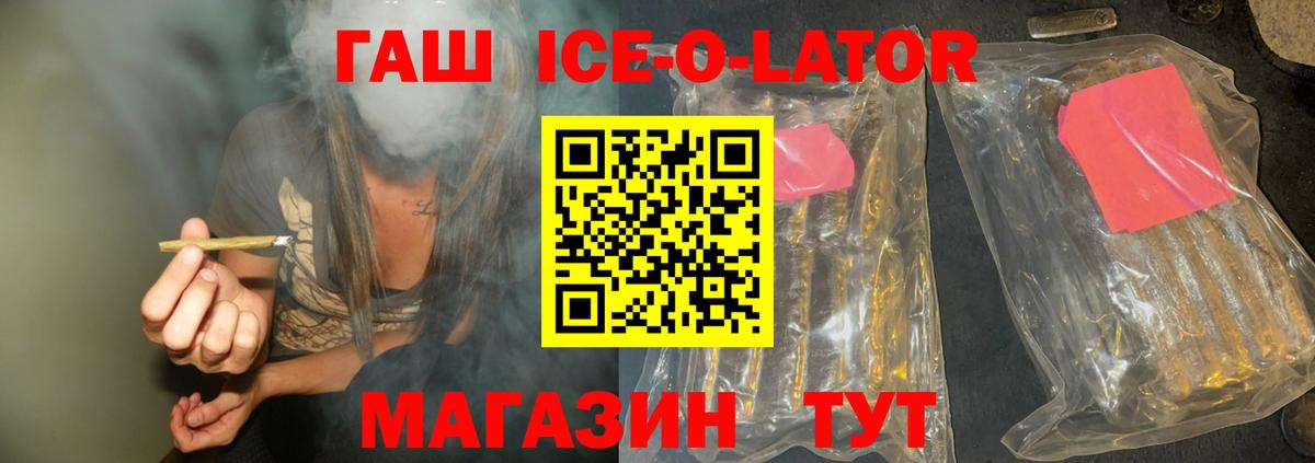 Урай  ГАШ  Вход с VPN  ГАШ Ice-O-Lator  ГАШИШ AMNESIA HAZE 