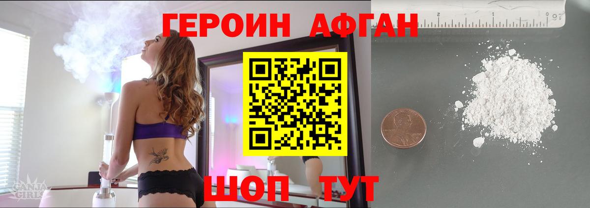 Урай  ГЕРОИН Heroin  Вход с VPN 