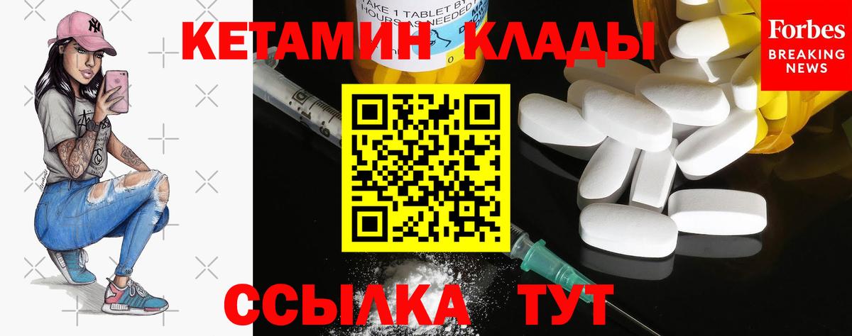Кетамин VHQ Урай