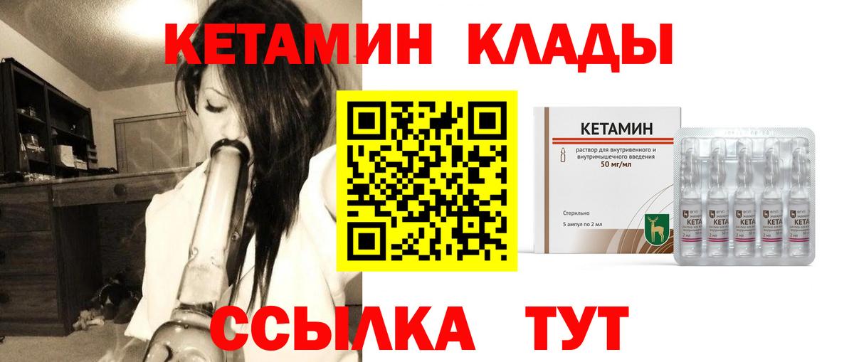 Кетамин ketamine  блэк спрут   Урай  Вход с VPN 
