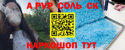 соль ск Наро-Фоминск
