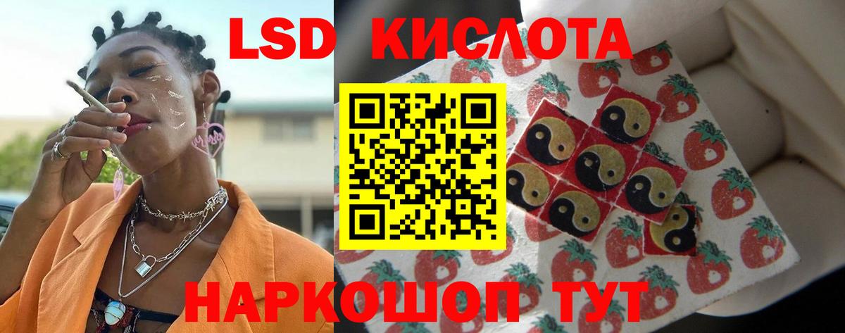 LSD-25 экстази кислота  Вход с VPN  LSD-25 экстази ecstasy  Урай 