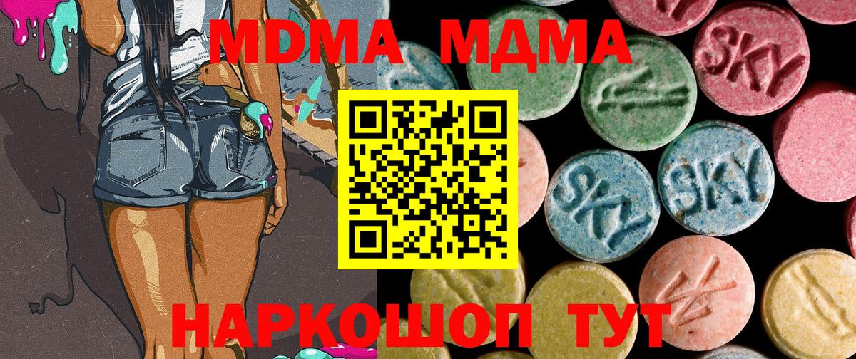 MDMA молли  Вход с VPN  Урай 