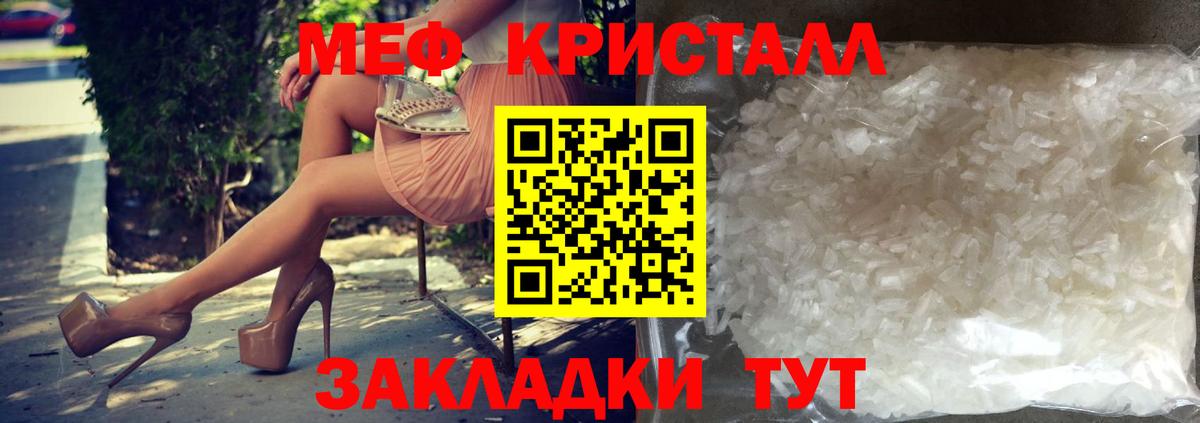 МЯУ-МЯУ  Меф мяу мяу  Мефедрон mephedrone  Вход с VPN  Урай 