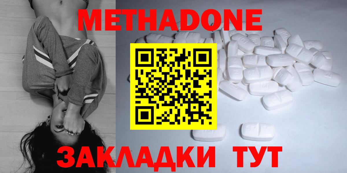 Урай  Метадон мёд  МЕТАДОН кристалл  Вход с VPN 