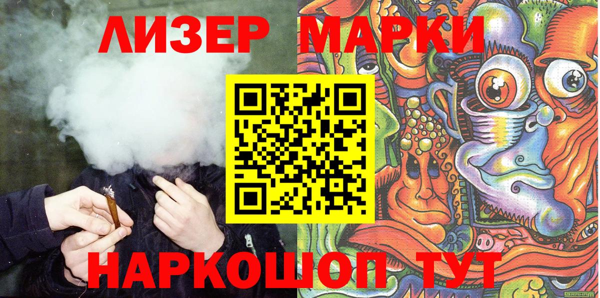 Марки 25I-NBOMe 1,8мг Урай