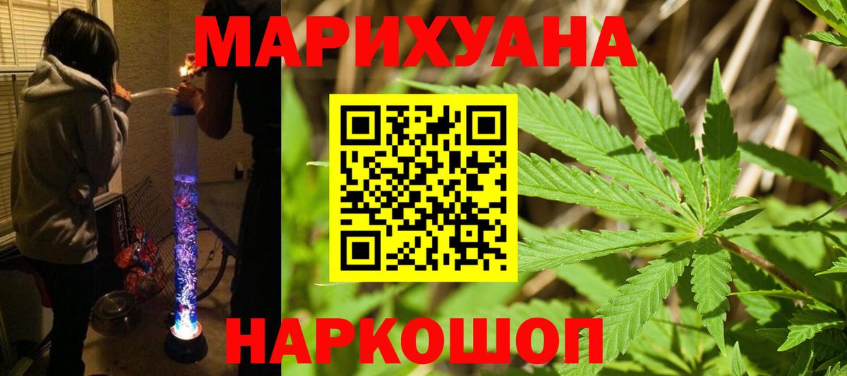 Канабис AK-47 Урай