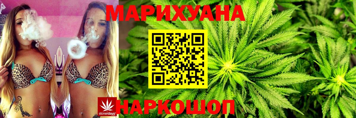 Шишки марихуана марихуана  МАРИХУАНА марихуана  Канабис конопля  Вход с VPN  Урай 